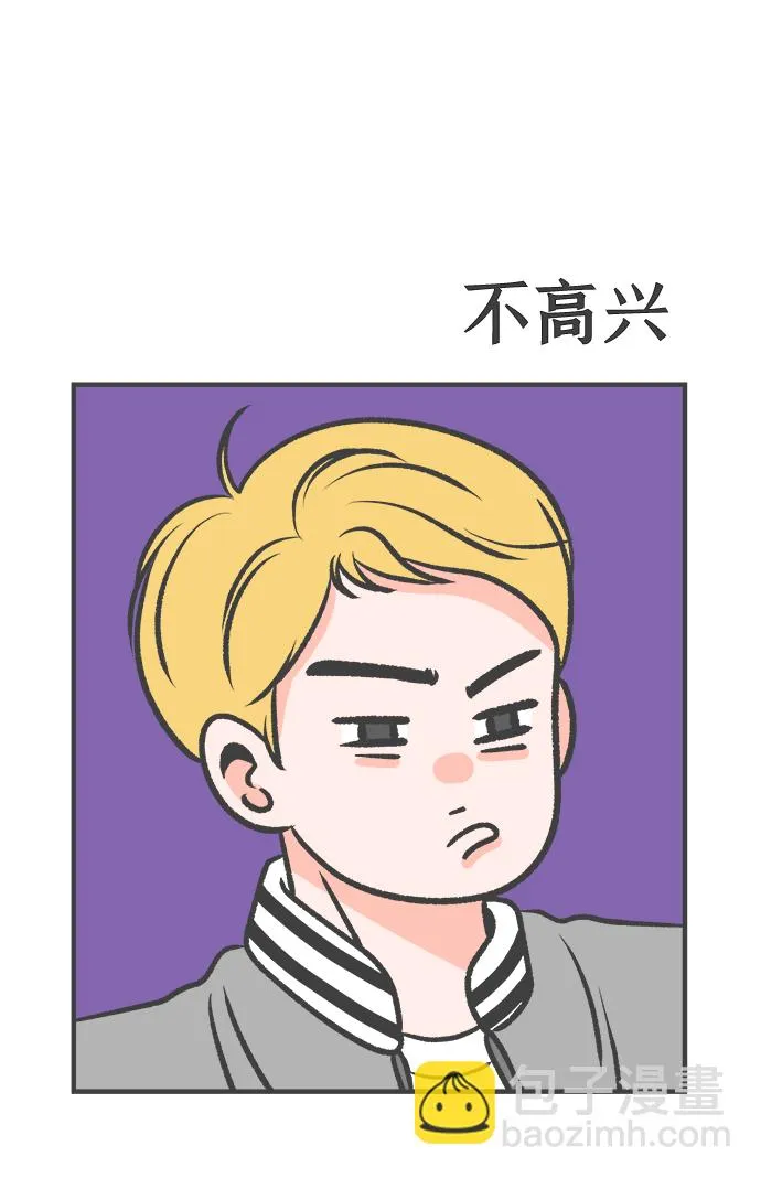 [第13话] 苏醒吧，恋爱细胞（2） 第16页