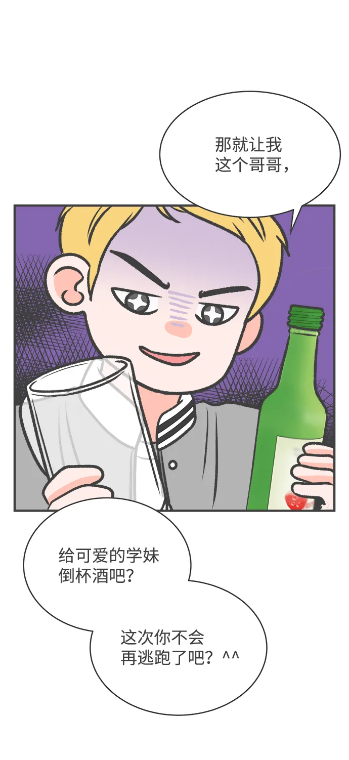 [第13话] 苏醒吧，恋爱细胞（2） 第19页
