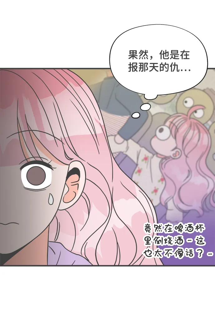 [第13话] 苏醒吧，恋爱细胞（2） 第20页