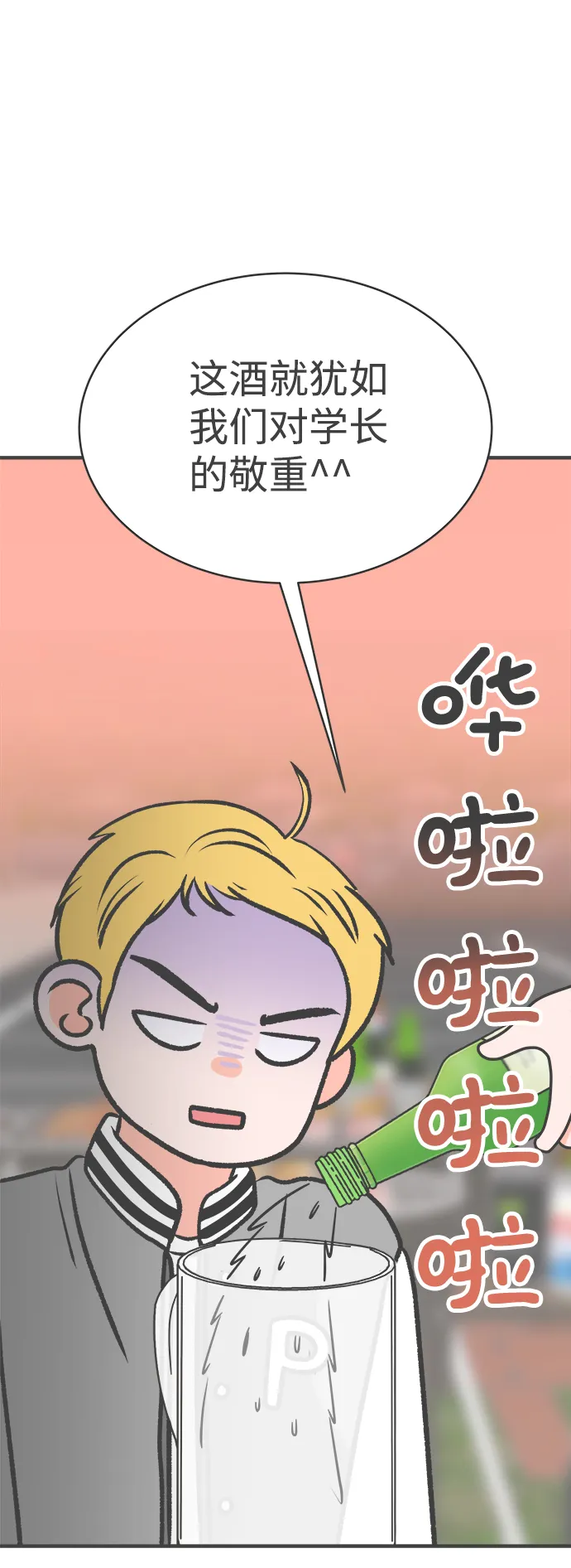 [第13话] 苏醒吧，恋爱细胞（2） 第22页