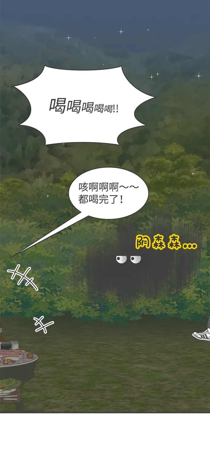 [第13话] 苏醒吧，恋爱细胞（2） 第25页