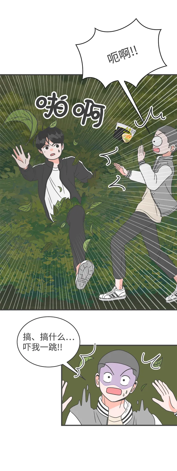 [第13话] 苏醒吧，恋爱细胞（2） 第30页
