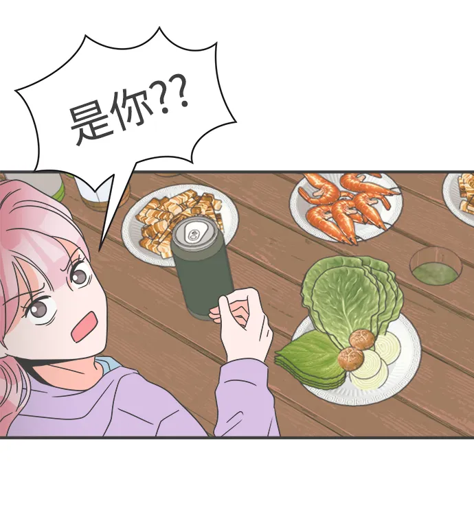 [第13话] 苏醒吧，恋爱细胞（2） 第32页