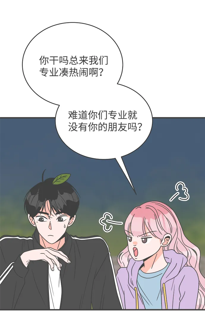 [第13话] 苏醒吧，恋爱细胞（2） 第34页