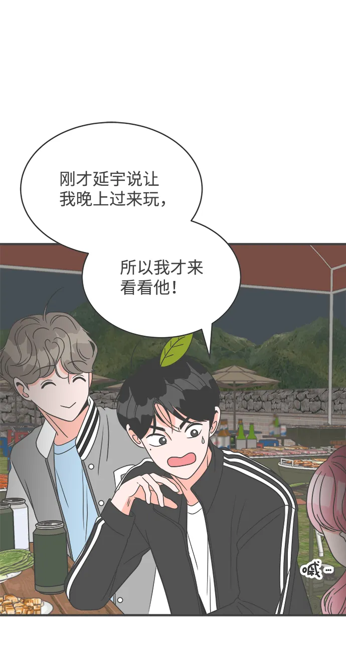 [第13话] 苏醒吧，恋爱细胞（2） 第35页
