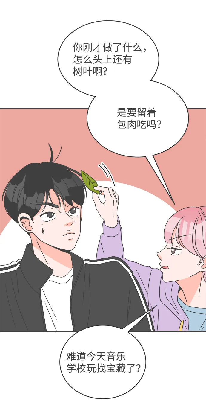 [第13话] 苏醒吧，恋爱细胞（2） 第37页