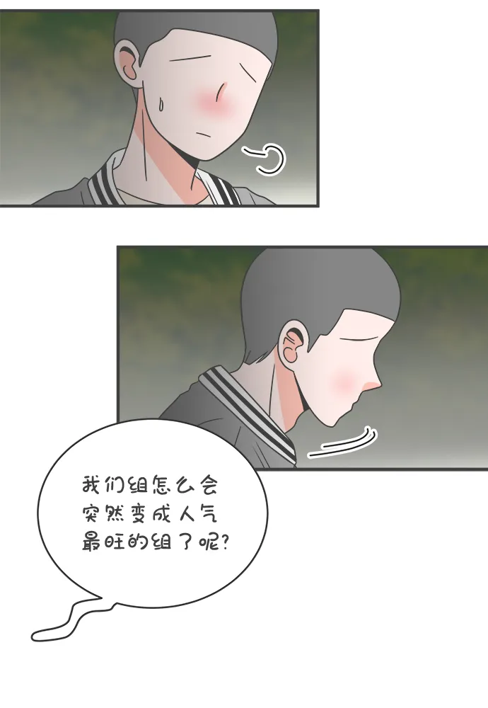 [第13话] 苏醒吧，恋爱细胞（2） 第40页