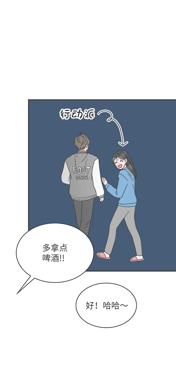 [第13话] 苏醒吧，恋爱细胞（2） 第49页