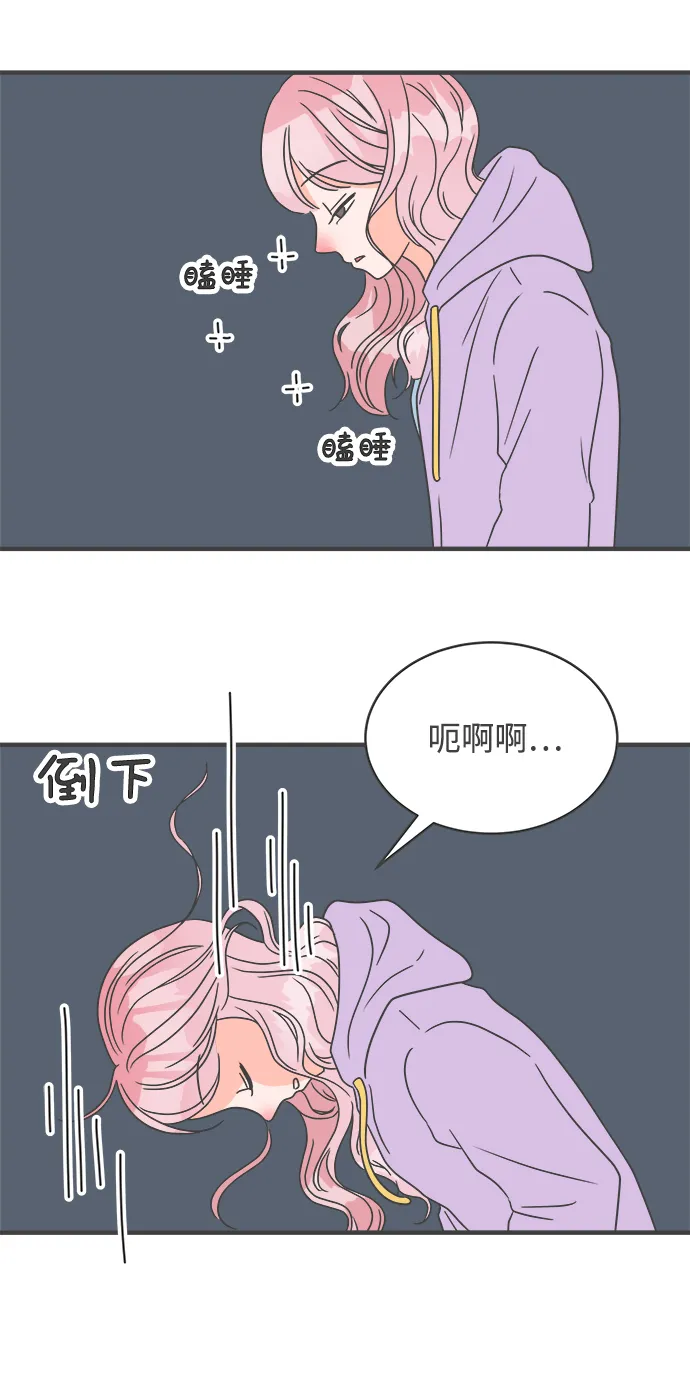 [第13话] 苏醒吧，恋爱细胞（2） 第55页