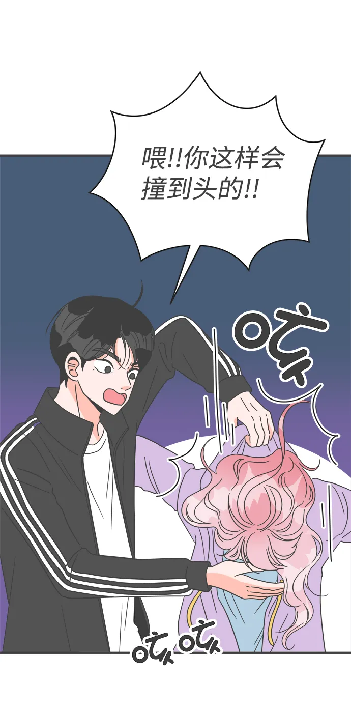 [第13话] 苏醒吧，恋爱细胞（2） 第56页