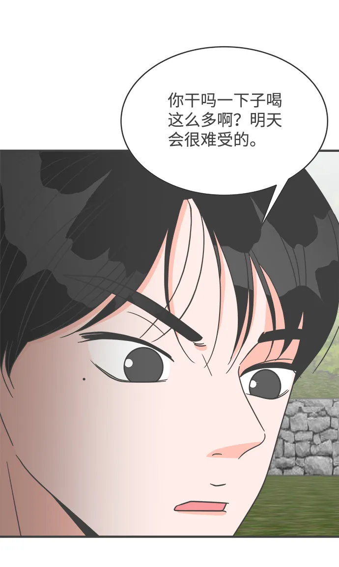 [第13话] 苏醒吧，恋爱细胞（2） 第57页