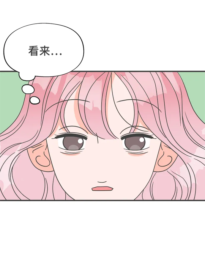 [第14话] 苏醒吧，恋爱细胞（3） 第3页