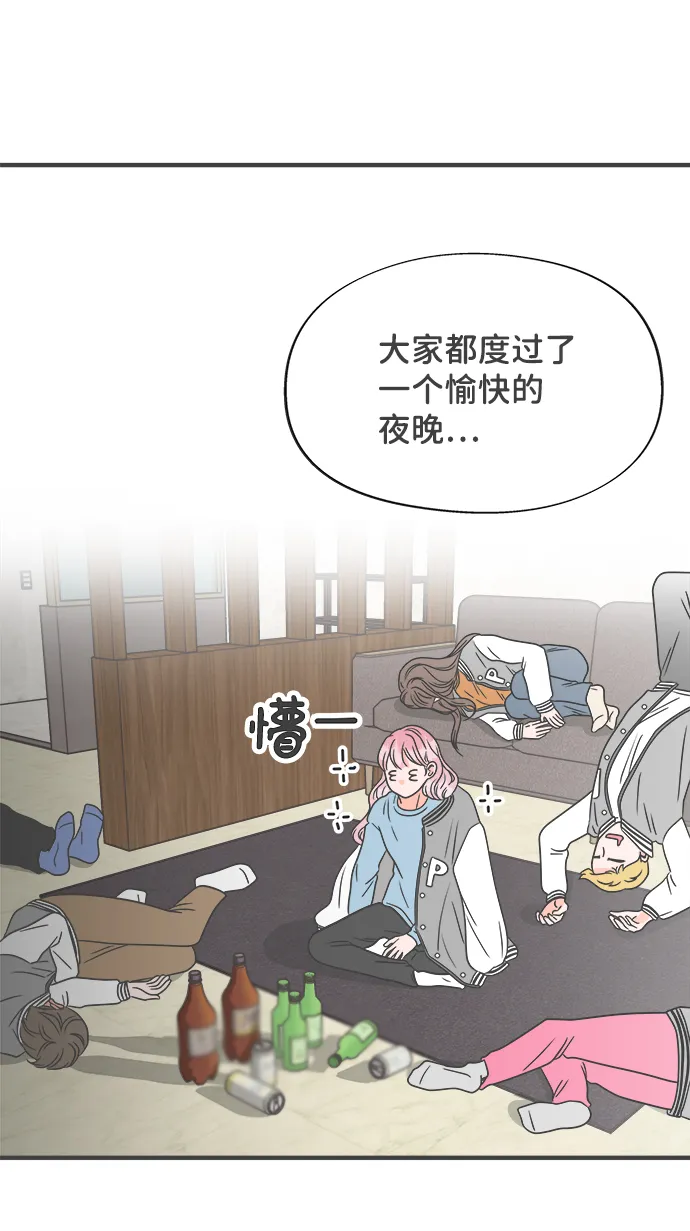[第14话] 苏醒吧，恋爱细胞（3） 第4页