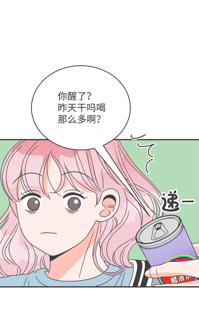 [第14话] 苏醒吧，恋爱细胞（3） 第5页