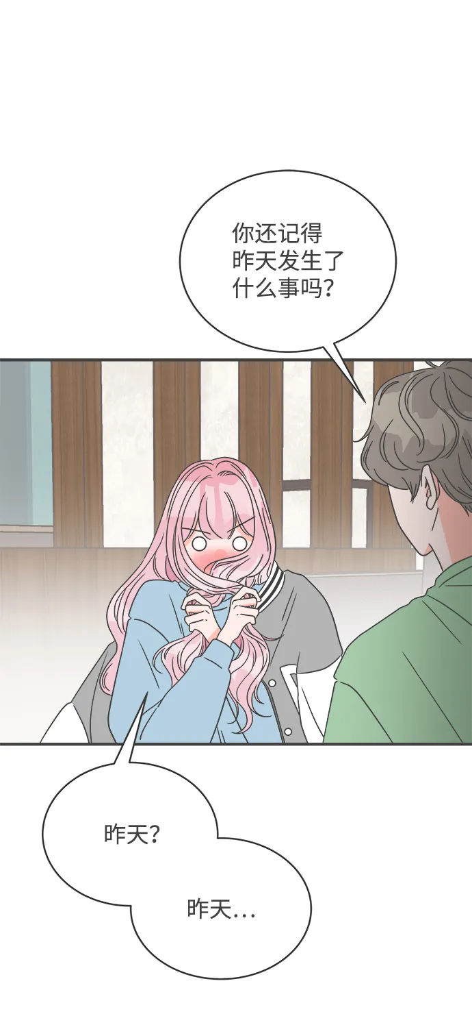 [第14话] 苏醒吧，恋爱细胞（3） 第8页