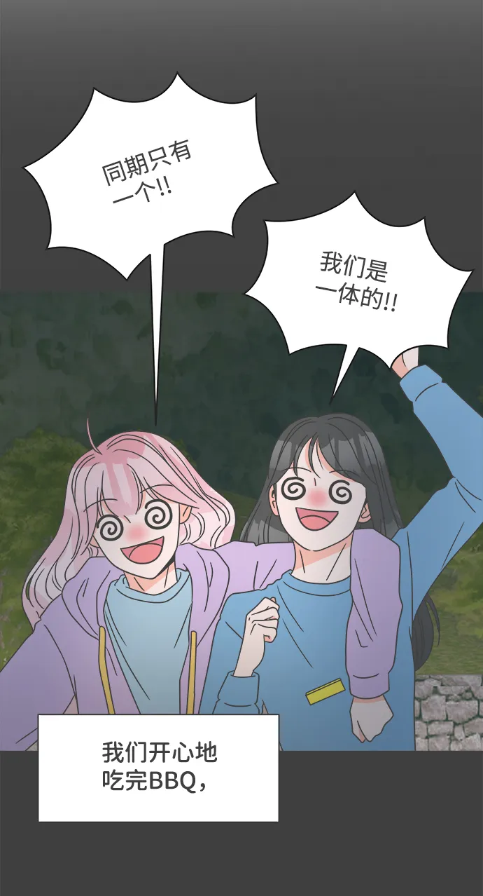 [第14话] 苏醒吧，恋爱细胞（3） 第10页