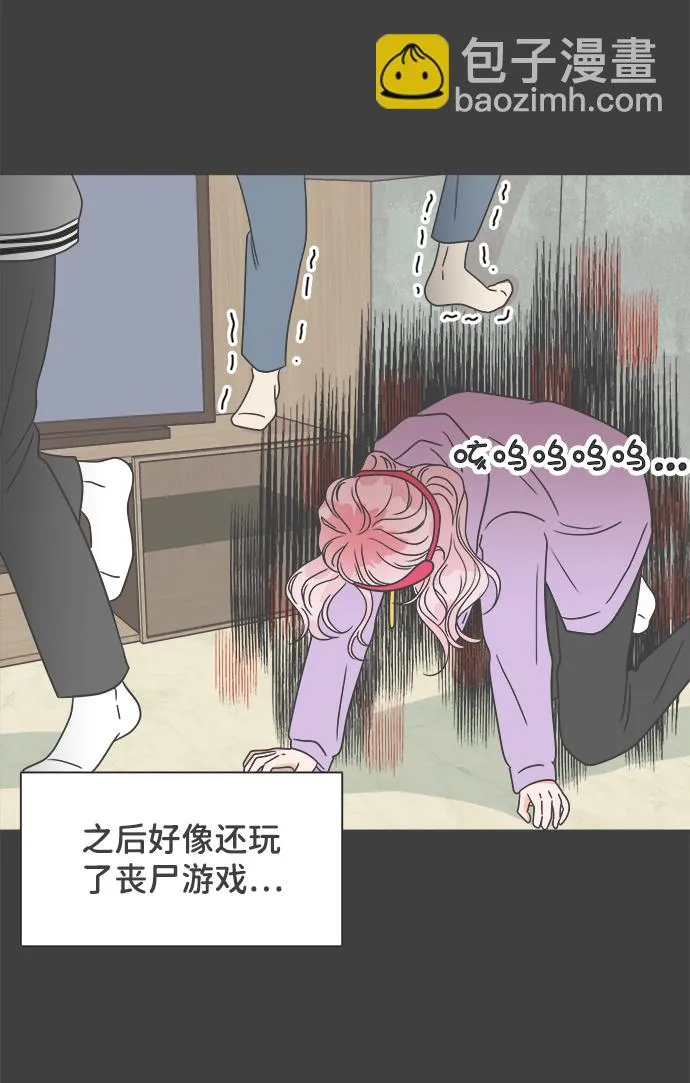[第14话] 苏醒吧，恋爱细胞（3） 第12页