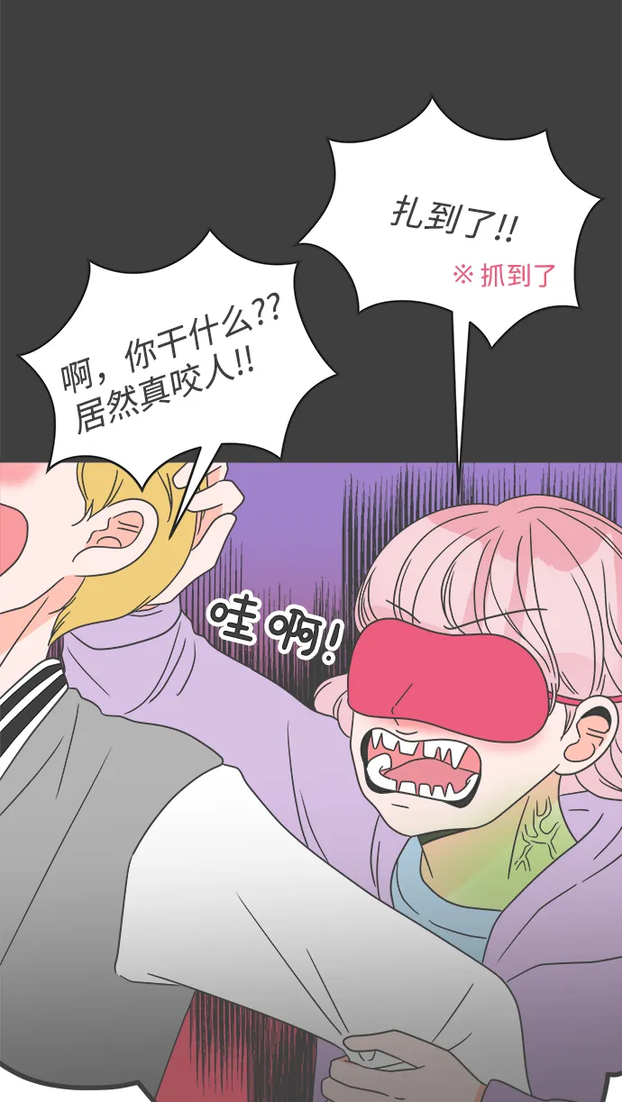 [第14话] 苏醒吧，恋爱细胞（3） 第13页