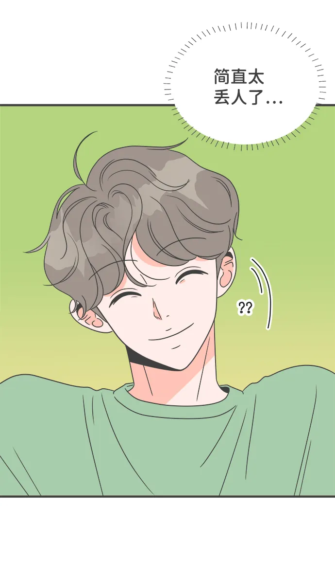 [第14话] 苏醒吧，恋爱细胞（3） 第16页