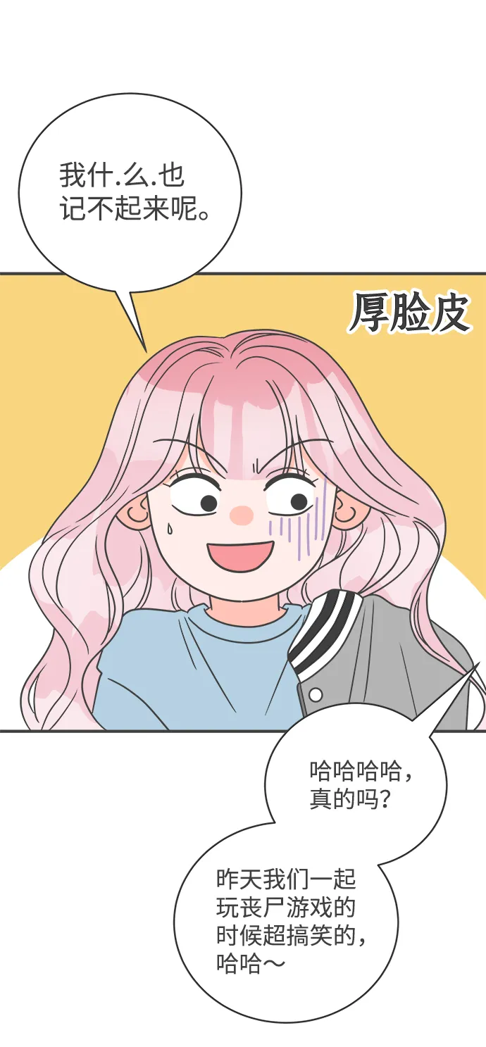 [第14话] 苏醒吧，恋爱细胞（3） 第18页