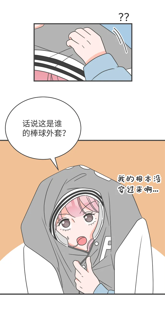 [第14话] 苏醒吧，恋爱细胞（3） 第20页