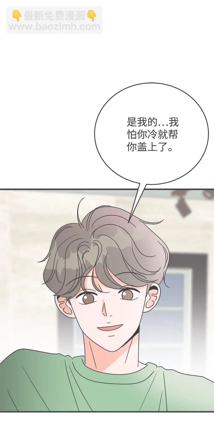 [第14话] 苏醒吧，恋爱细胞（3） 第21页