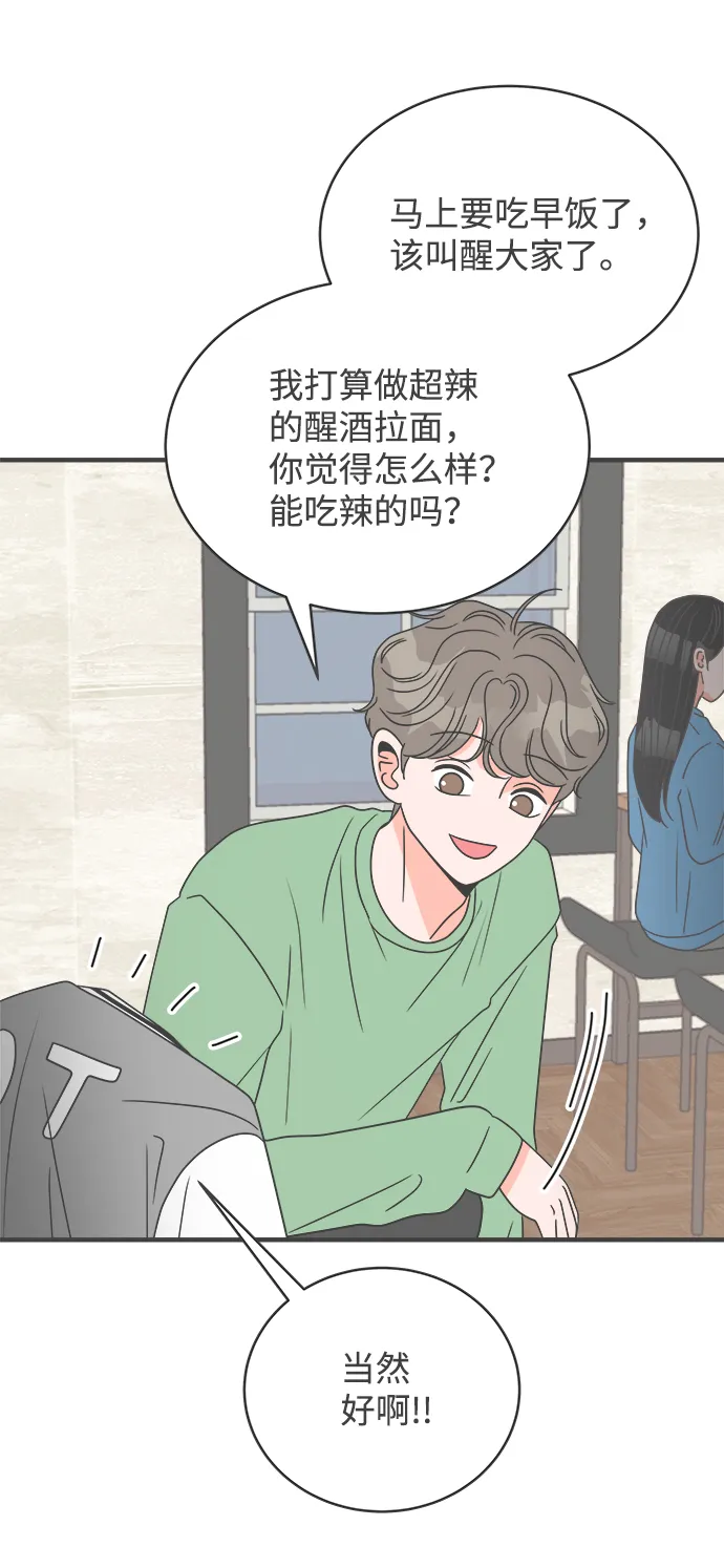 [第14话] 苏醒吧，恋爱细胞（3） 第23页