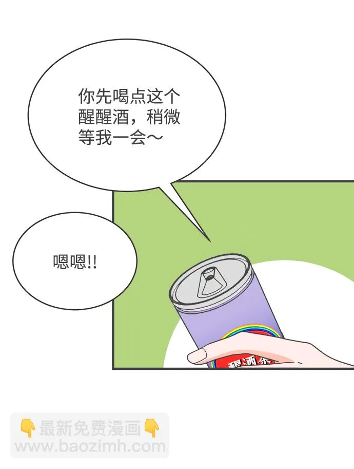 [第14话] 苏醒吧，恋爱细胞（3） 第24页