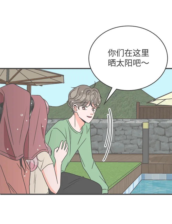 [第14话] 苏醒吧，恋爱细胞（3） 第34页