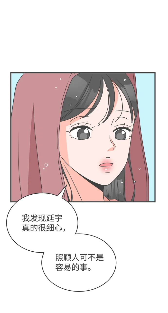 [第14话] 苏醒吧，恋爱细胞（3） 第36页