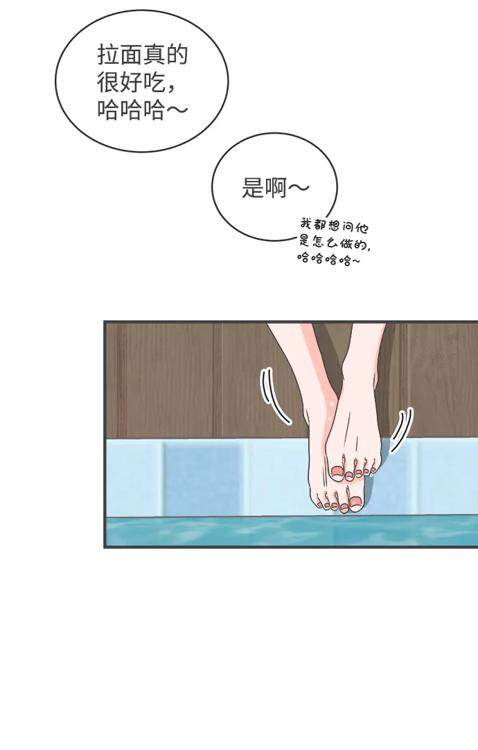 [第14话] 苏醒吧，恋爱细胞（3） 第38页