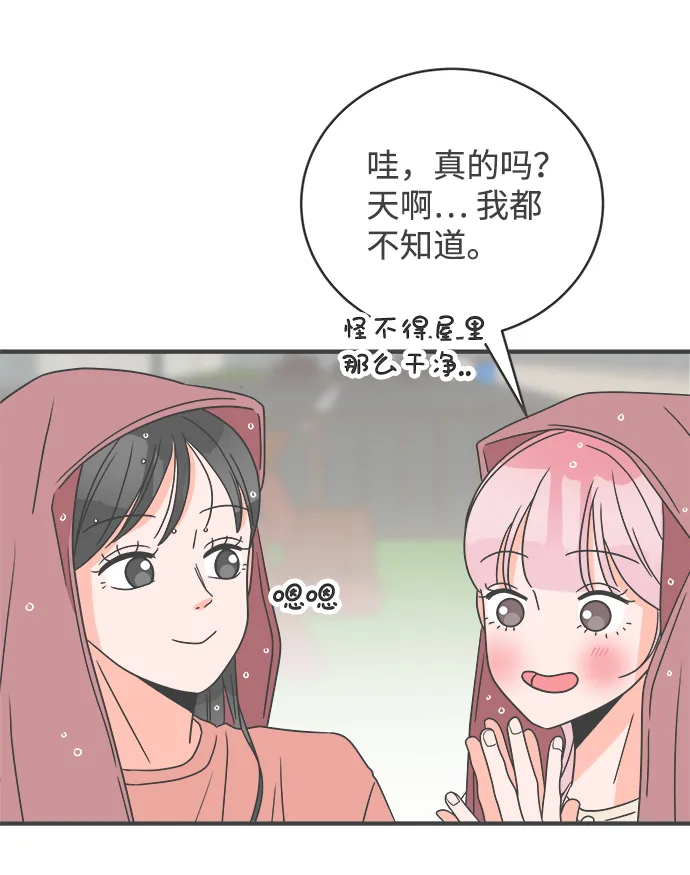 [第14话] 苏醒吧，恋爱细胞（3） 第40页