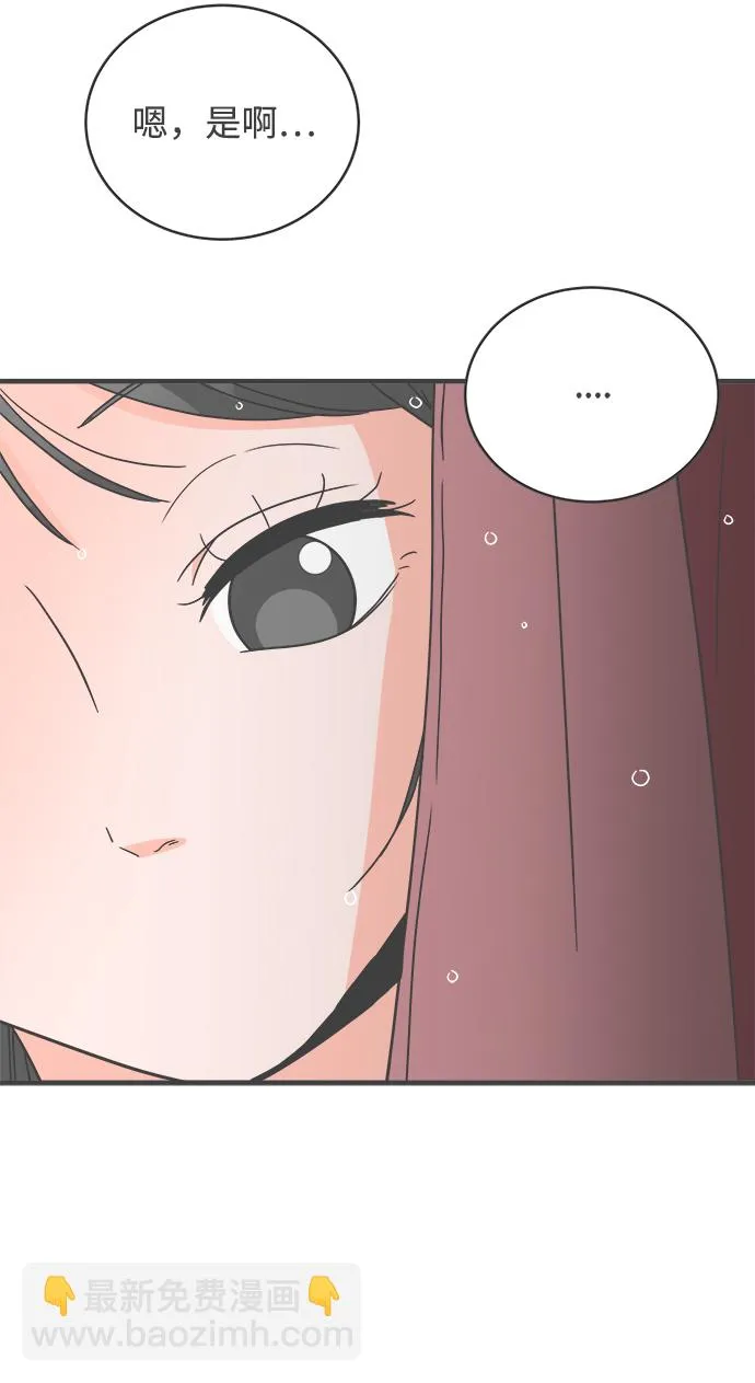 [第14话] 苏醒吧，恋爱细胞（3） 第42页