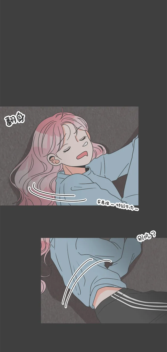 [第14话] 苏醒吧，恋爱细胞（3） 第48页