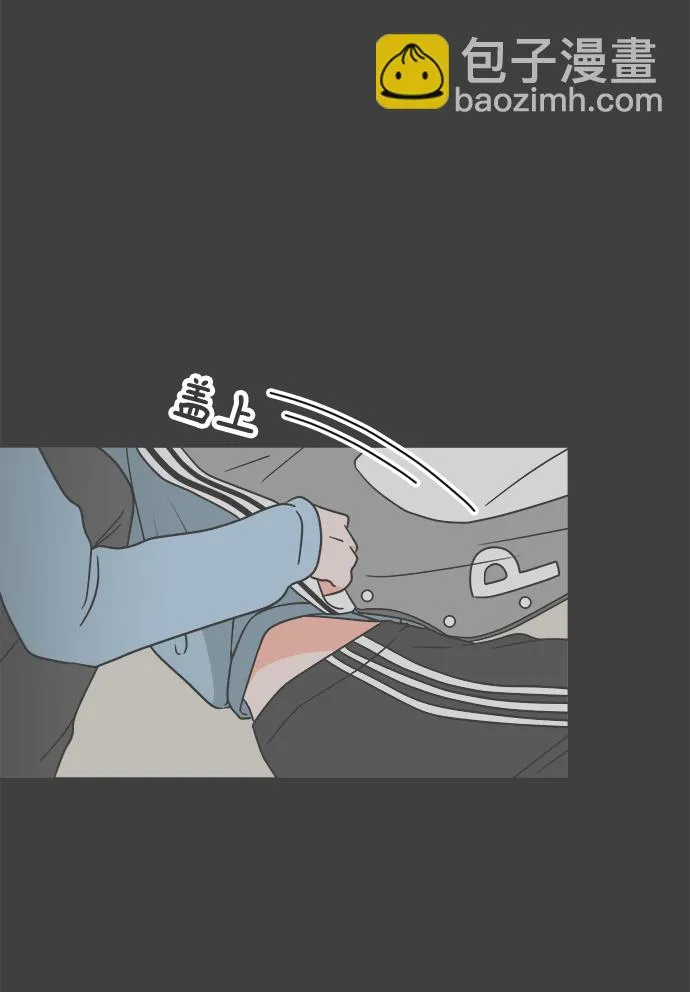 [第14话] 苏醒吧，恋爱细胞（3） 第51页