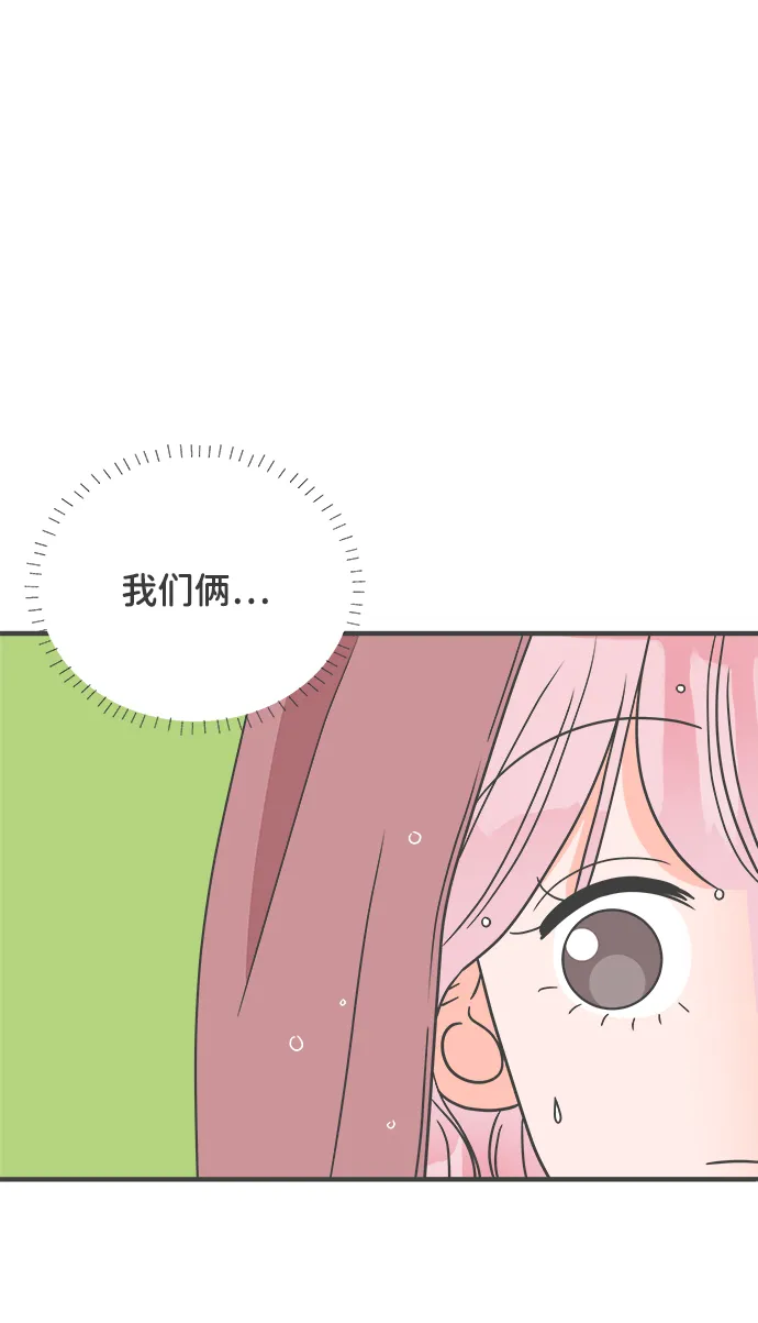 [第14话] 苏醒吧，恋爱细胞（3） 第57页