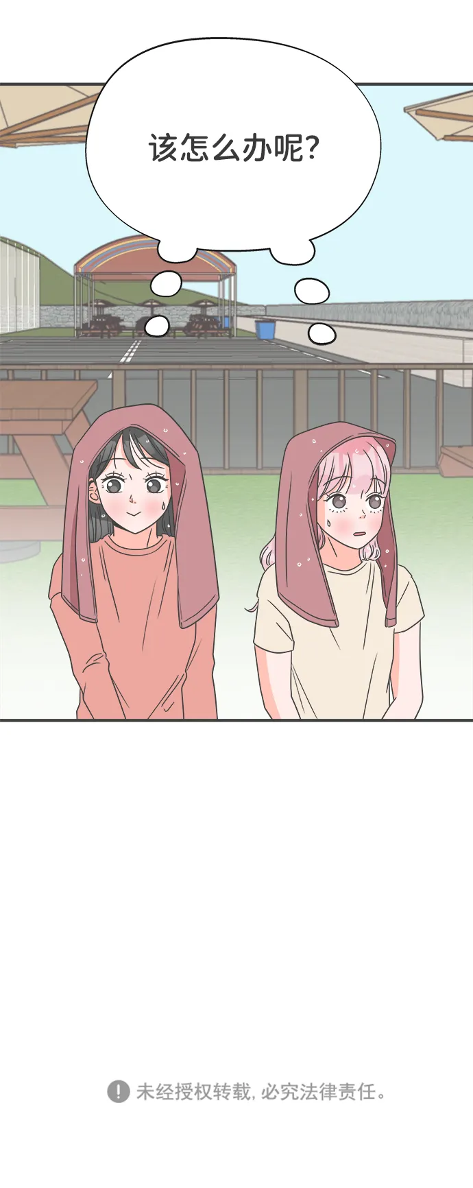 [第14话] 苏醒吧，恋爱细胞（3） 第59页