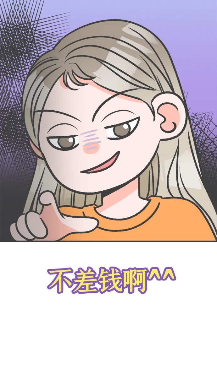 [第15话] 苏醒吧，恋爱细胞（4） 第4页
