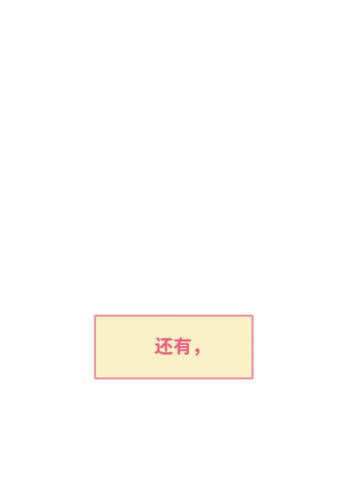 [第15话] 苏醒吧，恋爱细胞（4） 第12页