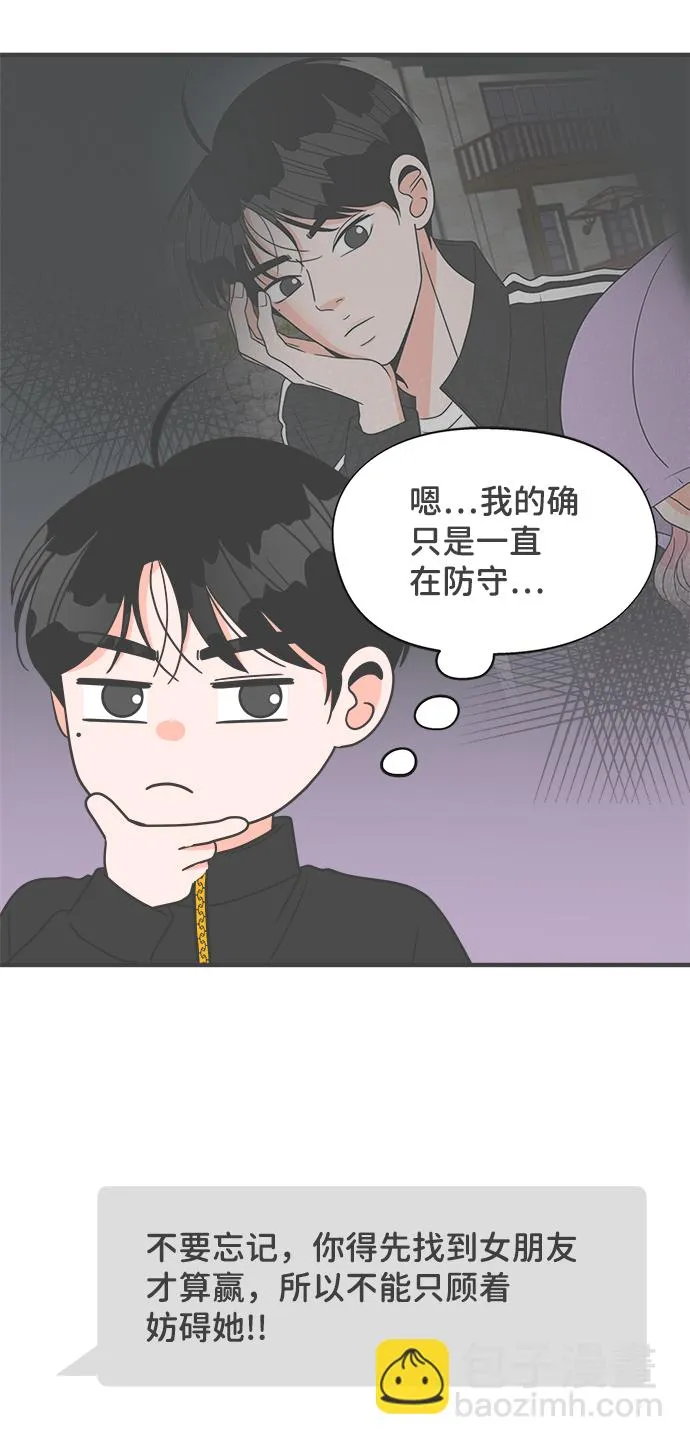 [第15话] 苏醒吧，恋爱细胞（4） 第16页
