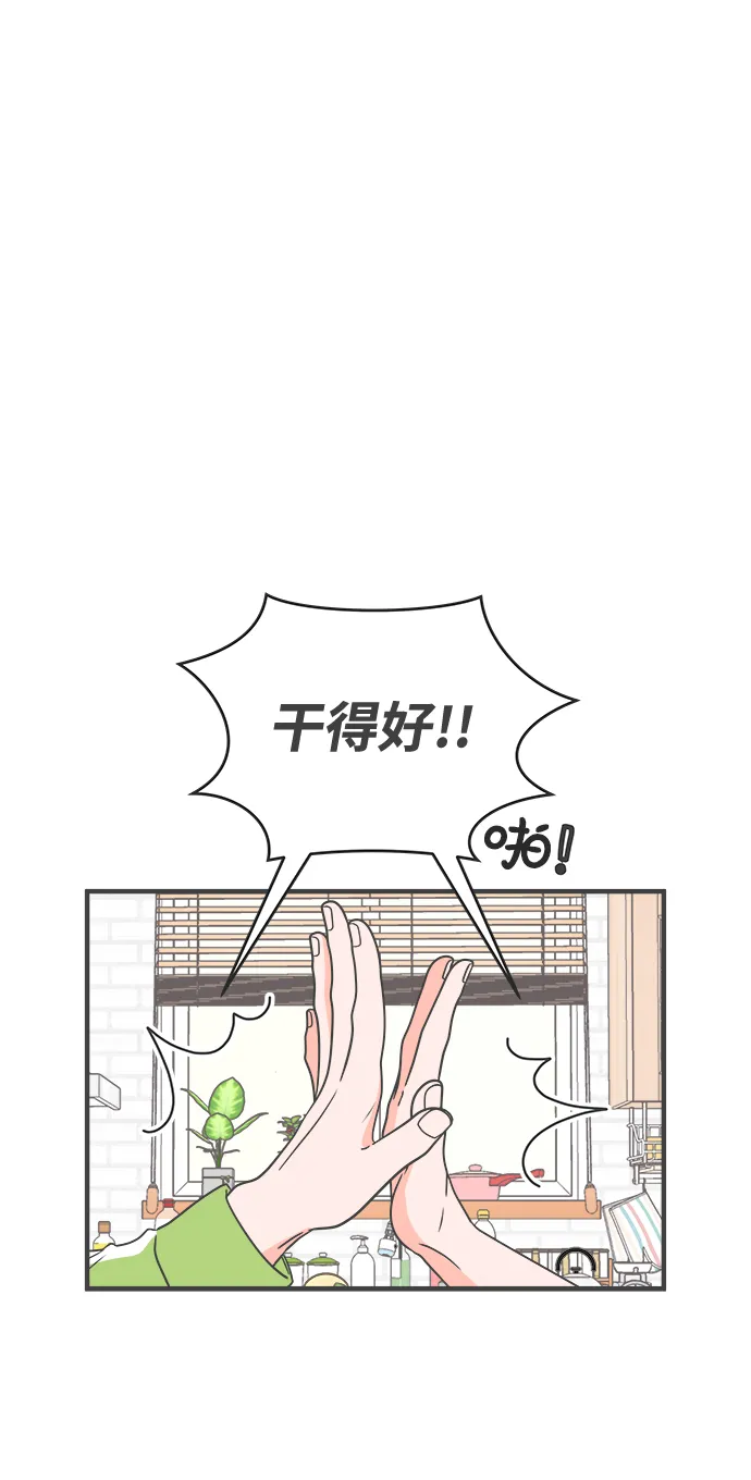 [第15话] 苏醒吧，恋爱细胞（4） 第18页