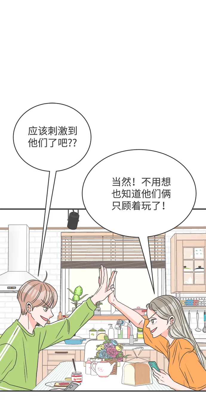 [第15话] 苏醒吧，恋爱细胞（4） 第19页