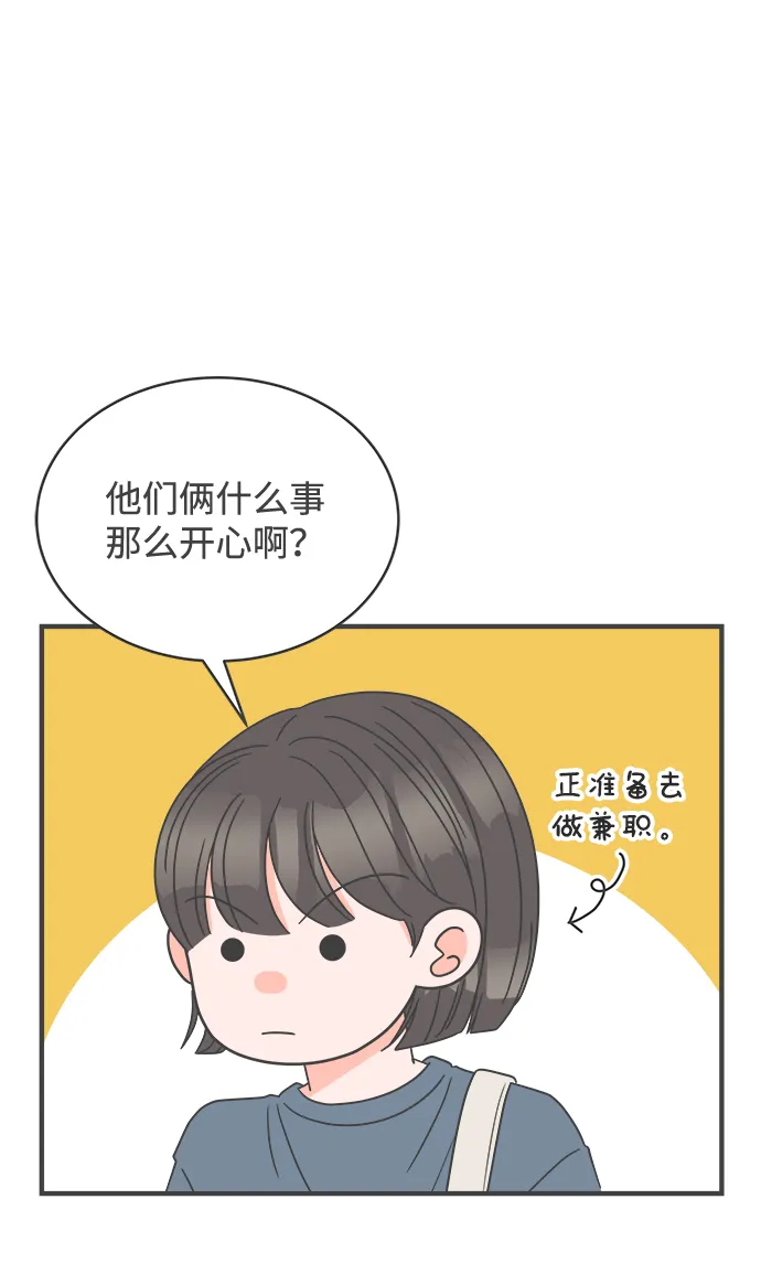 [第15话] 苏醒吧，恋爱细胞（4） 第22页