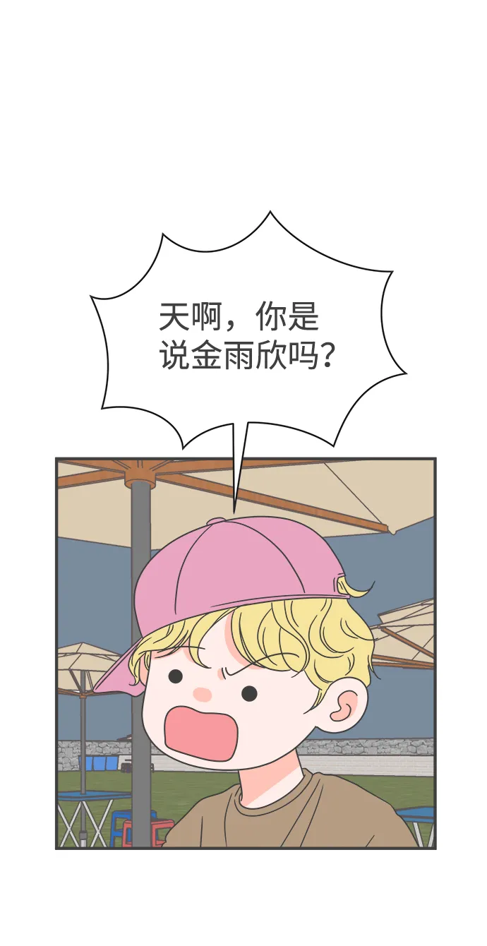 [第15话] 苏醒吧，恋爱细胞（4） 第27页