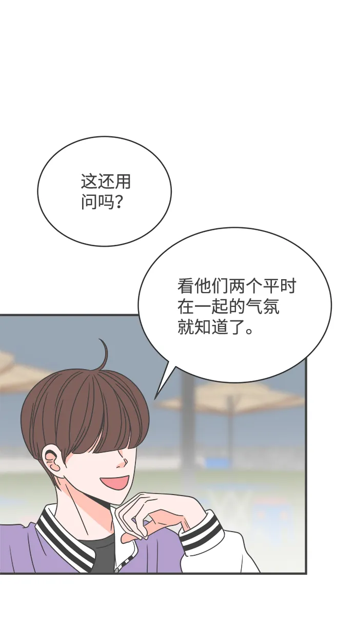 [第15话] 苏醒吧，恋爱细胞（4） 第31页