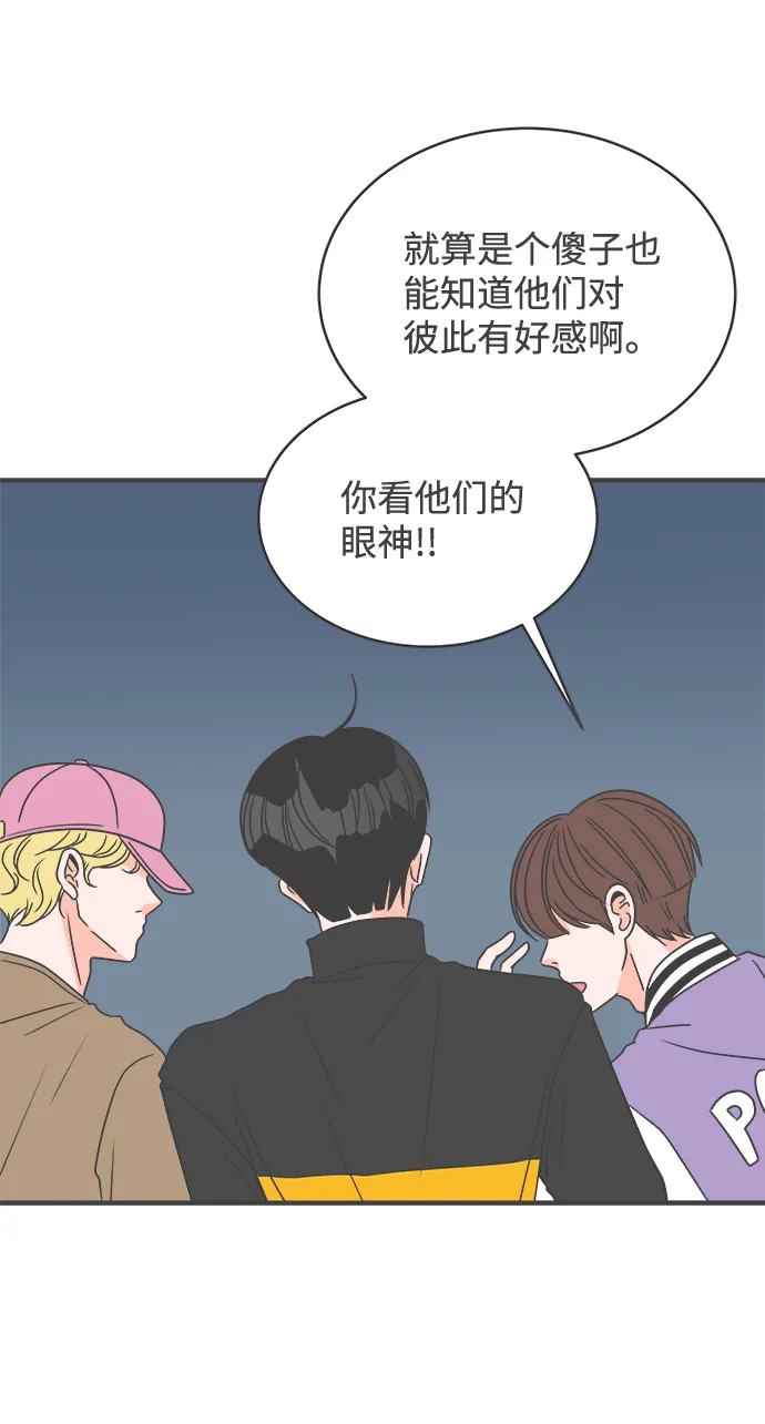 [第15话] 苏醒吧，恋爱细胞（4） 第33页