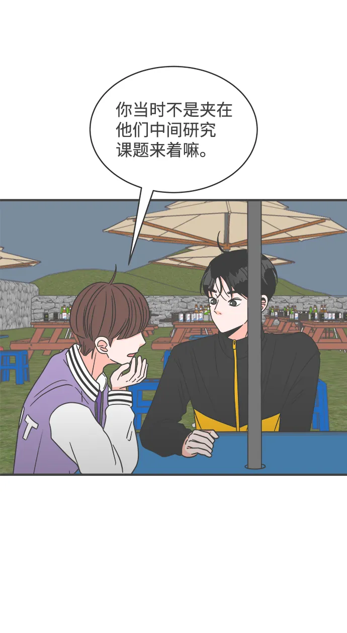 [第15话] 苏醒吧，恋爱细胞（4） 第37页