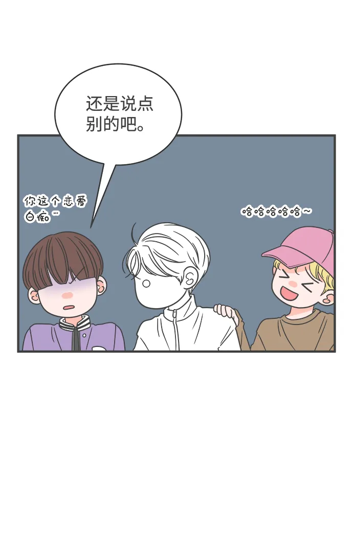 [第15话] 苏醒吧，恋爱细胞（4） 第40页
