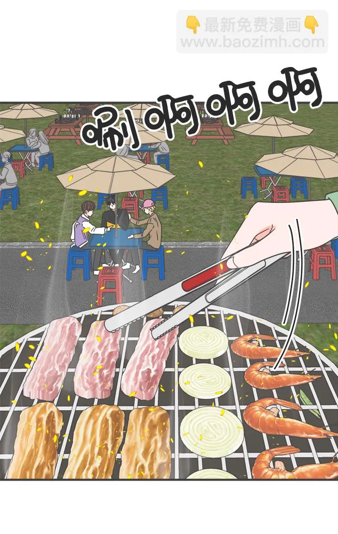 [第15话] 苏醒吧，恋爱细胞（4） 第41页