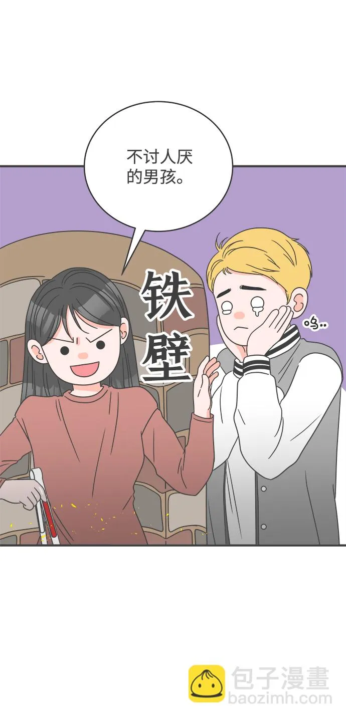 [第15话] 苏醒吧，恋爱细胞（4） 第46页